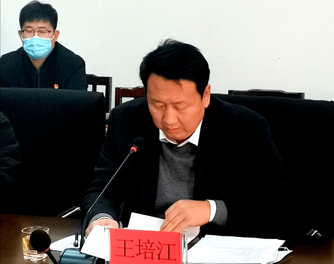 马厂镇2020年度党员领导干部民主生活会,镇党委书记王培江主持会议