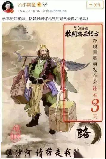 《西游记》宣传时,六小龄童信誓旦旦的说不用替身,很快就被网友