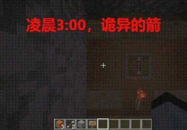 不要在凌晨三点玩minecraft?《我的世界》十大"诡异"种子