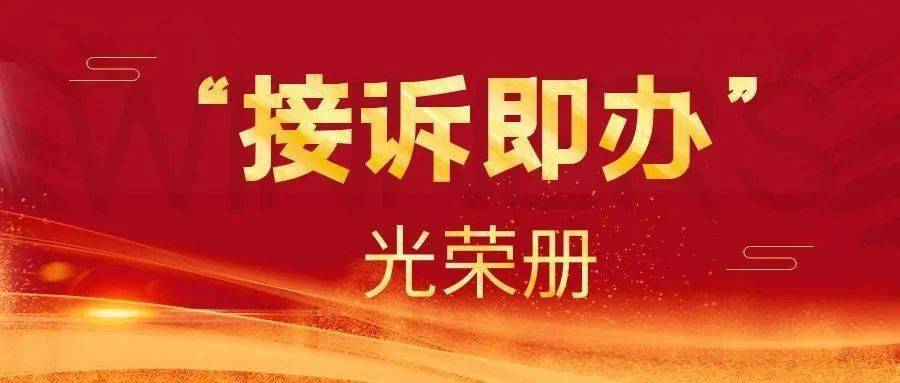 朝阳区卫健委荣获北京市2019—2020年度"接诉即办"先进集体称号_手机