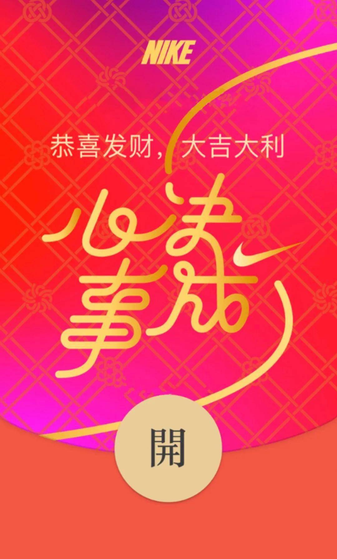 今年比集五福更火的是集红包封面