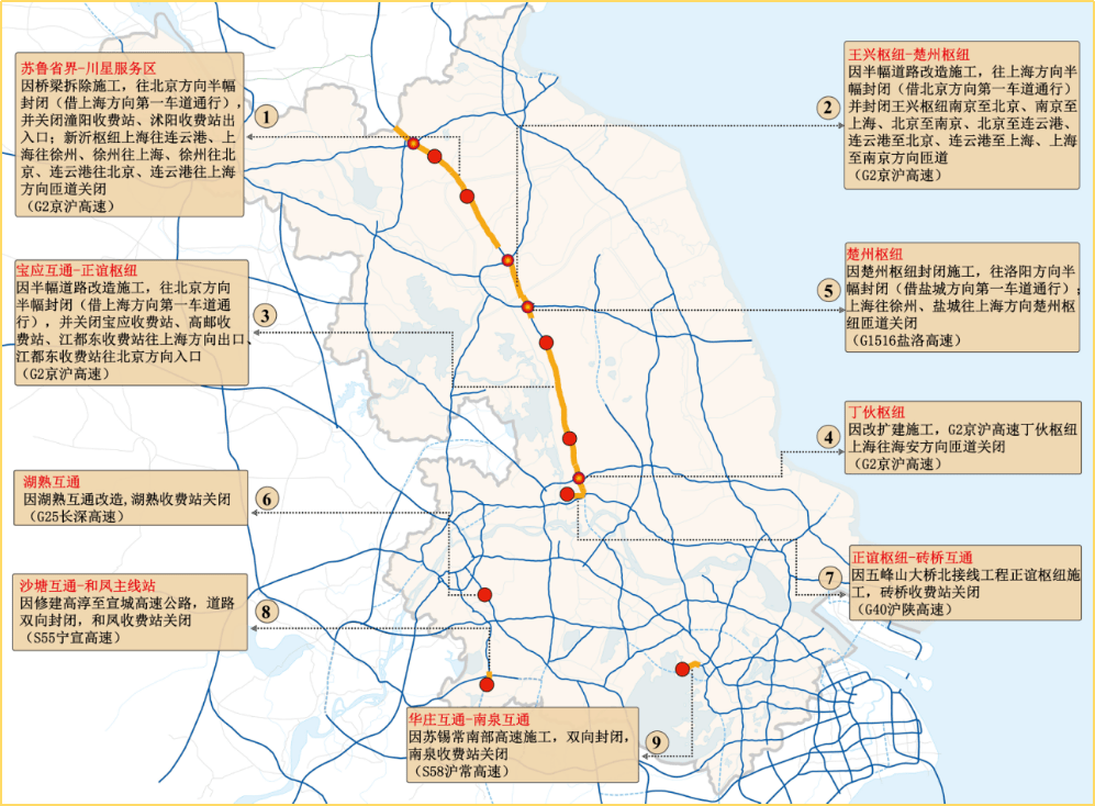 2021年春节江苏公路网出行服务指南来了_高速公路