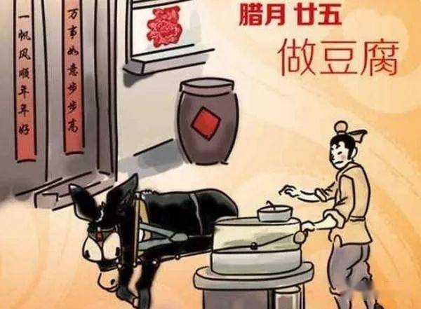优源春节档--腊月二十五自制冻豆腐