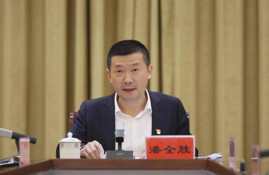 潘全胜强调,各级各部门要深入学习贯彻习近平总书记在十九届中央纪委