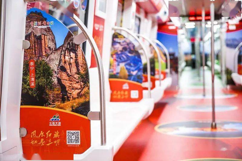 出发2021,三明城市品牌全景专列在福州地铁上线