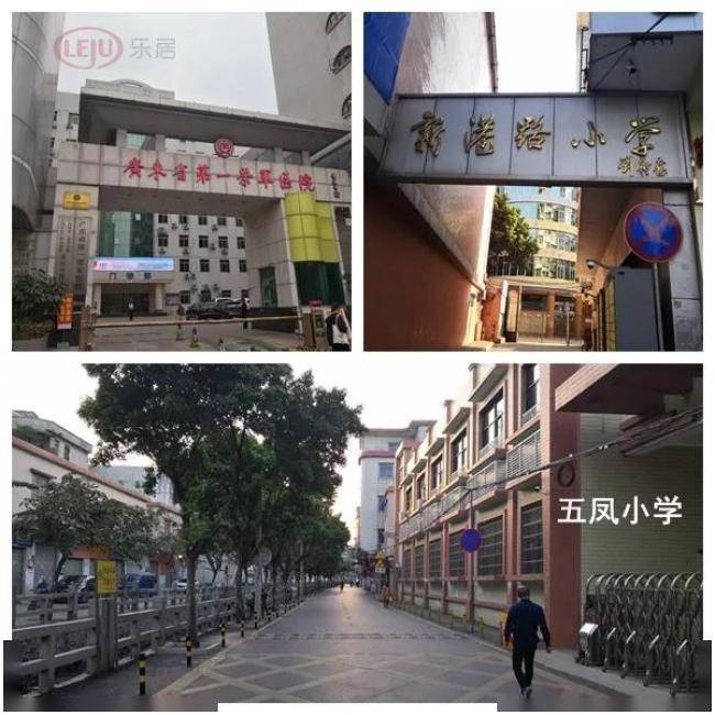 广州市蓝天中学,海珠区晓园小学,瑞宝小学(北校区,新港路小学,广州市