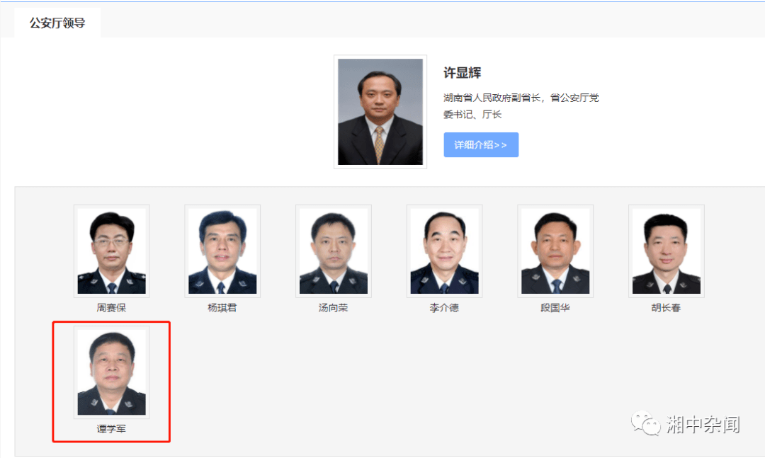 据报道,省公安厅政治部原主任刘新良已接替唐向阳出任长沙市副