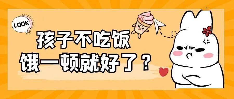 "孩子不吃饭,饿一顿就好了?",答案让人心疼,父母别再做错了