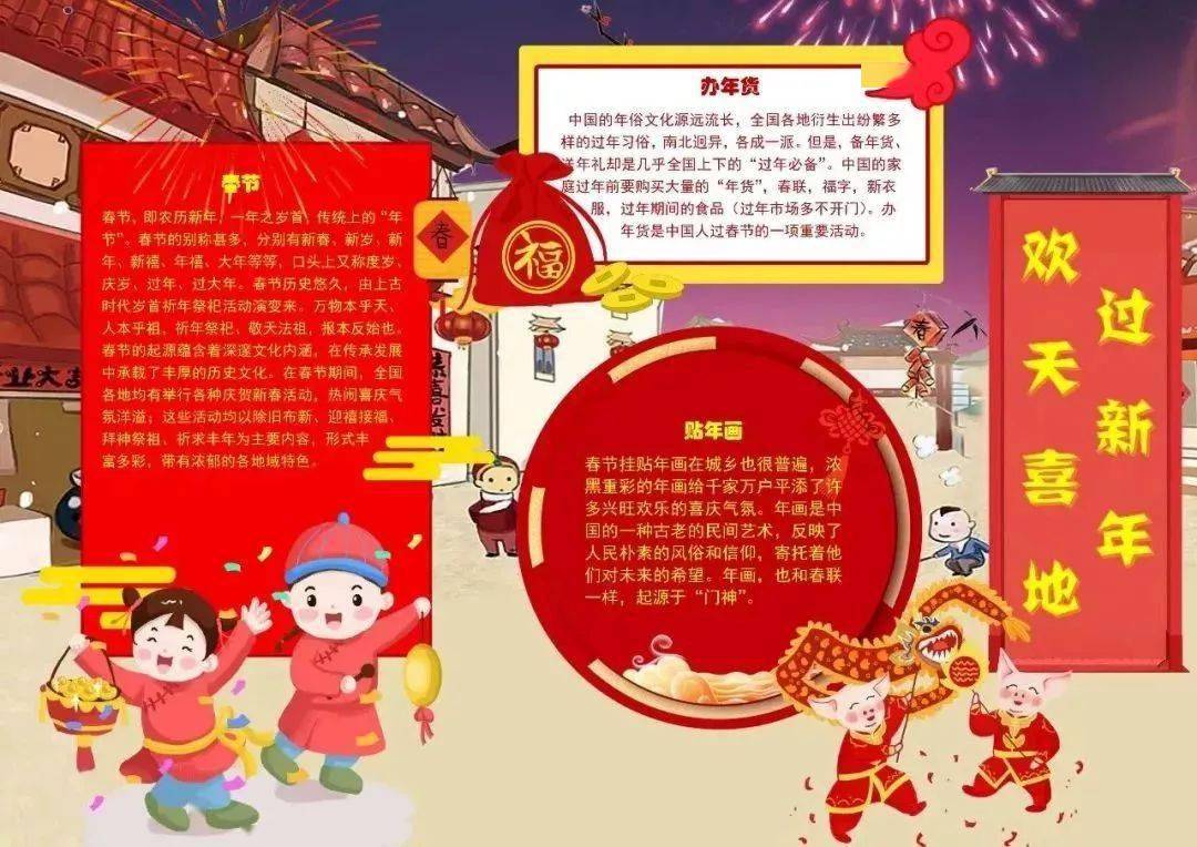 转发手抄报春节手抄报素材拯救你的春节手抄报作业