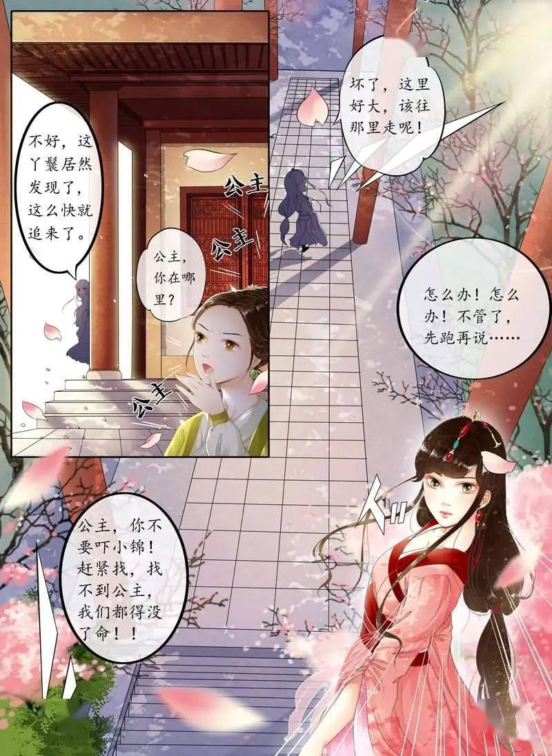 古风漫画丨玲珑狼心