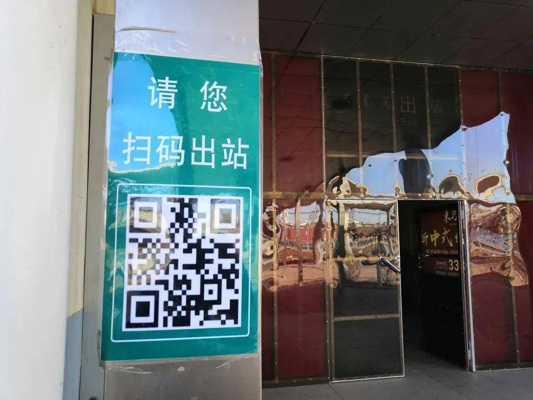 开鲁站,查布嘎站,林东站,大板站,林西站,经棚站的出站口贴有2个二维码