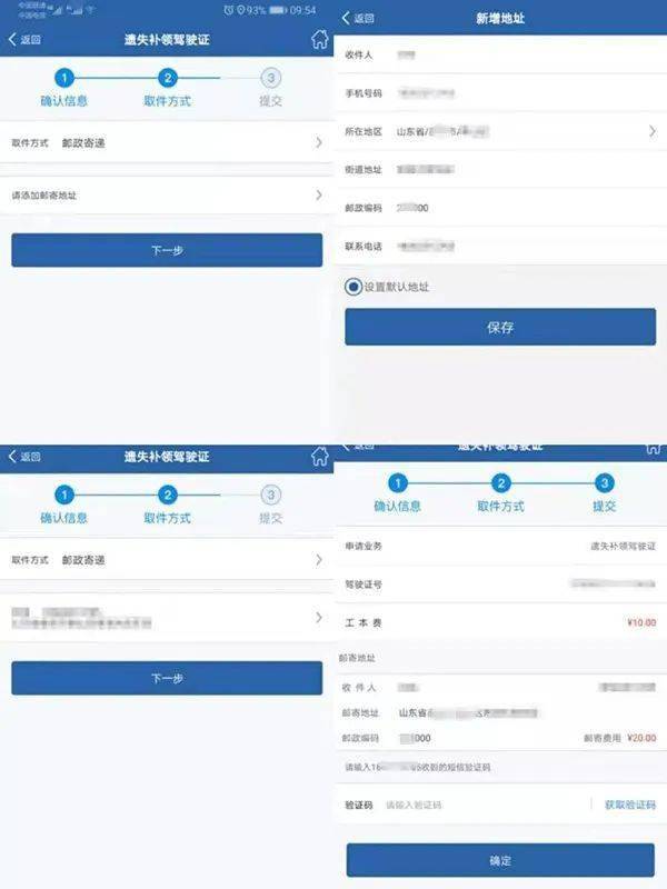驾驶证,车牌丢了怎么办?用"交管12123"app网上办!