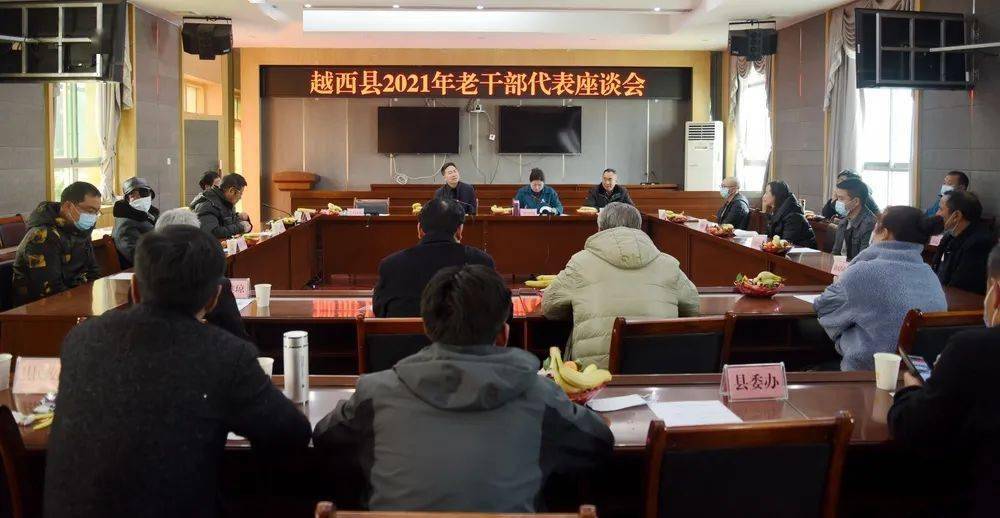座谈会上,何建梅通报了越西县2020年脱贫攻坚和县域经济工作情况.