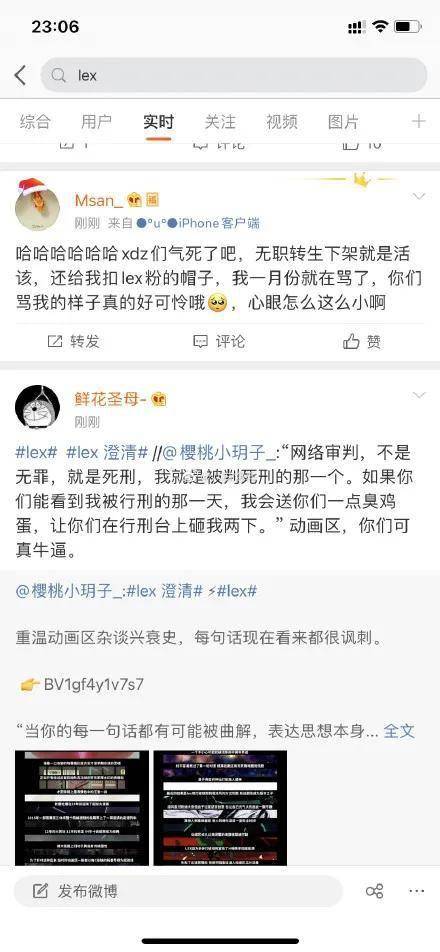 b站无职转生下架背后,被lex事件刺痛的,是哔哩哔哩们的初心