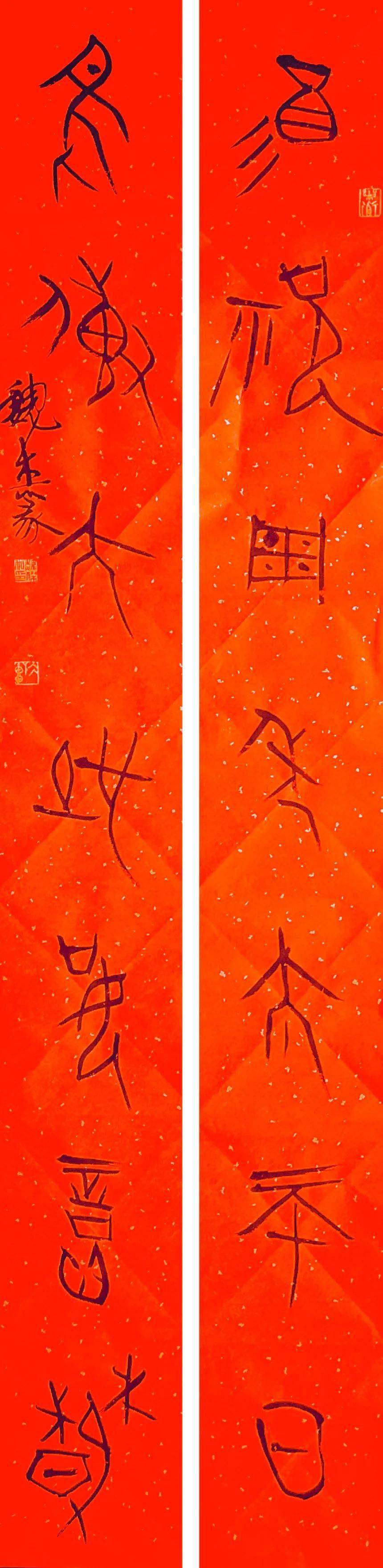 67辛丑大吉甲骨文春联展震撼来袭