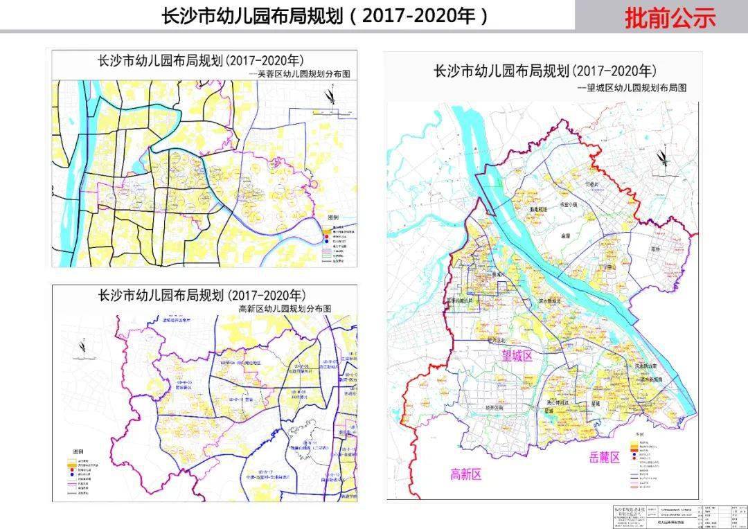 图为 芙蓉区,  高新区幼 儿园布局规划的公示图