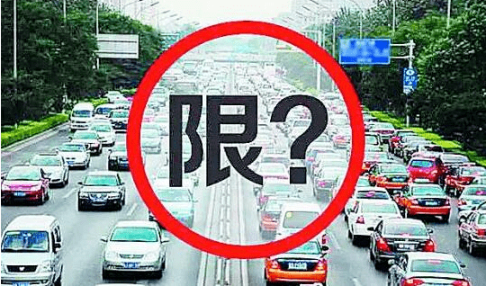 太原春节期间限行吗?可以走亲戚吗?官方回应.