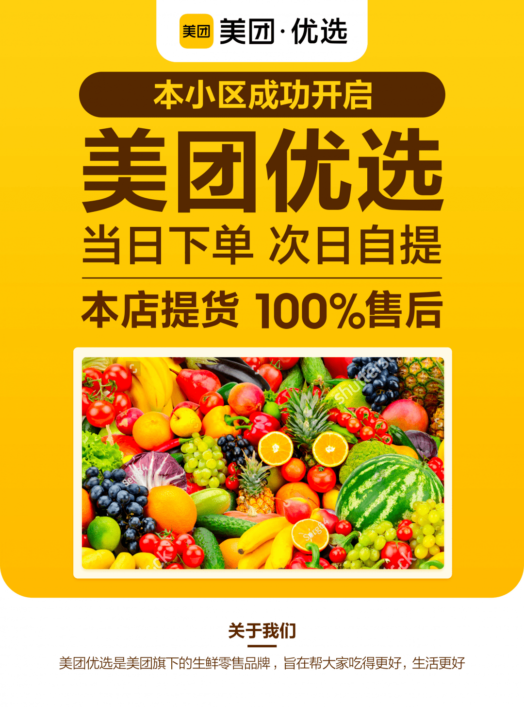 【美团优选】新用户0.01元买水果,蔬菜,零食!