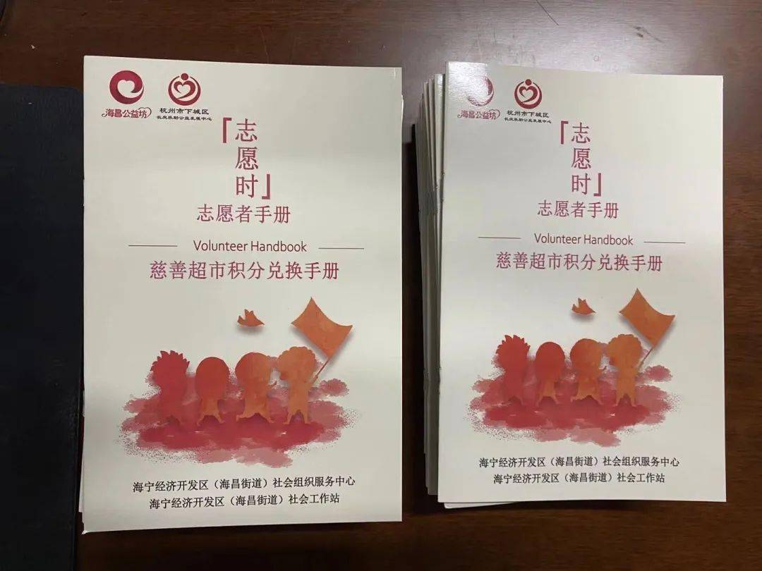 通过慈善超市,志愿者可以将参与志愿服务的时间以积分的形式记录在