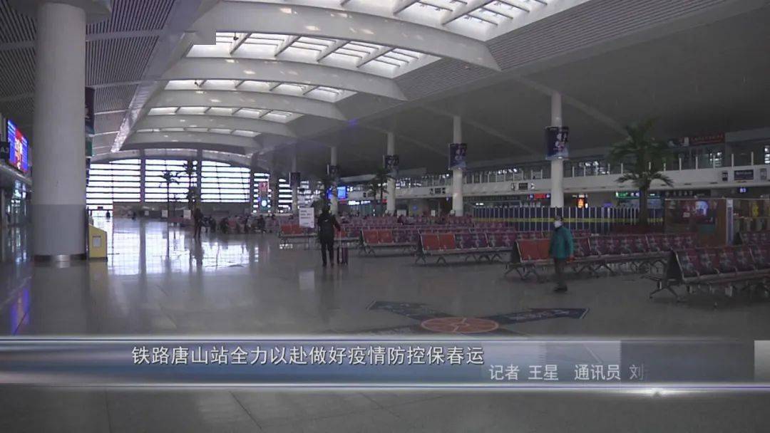 做到一人不漏;在进出站口,测温点,安检处,售票厅,检票口等旅客集中