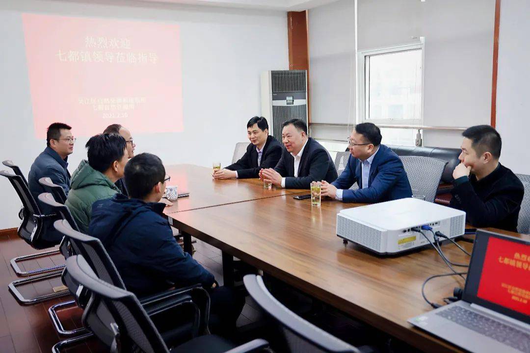 奋楫扬帆谋新篇丨七都镇召开机关干部会议