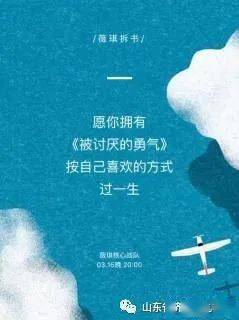 家校共育,亲子共读(第二期)|读《被讨厌的勇气》有感——2019级15班李