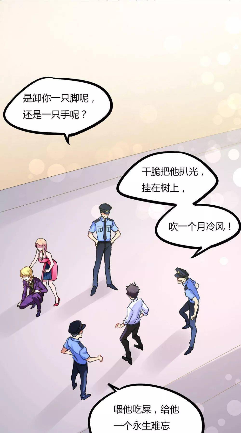 超级败家子丨漫画