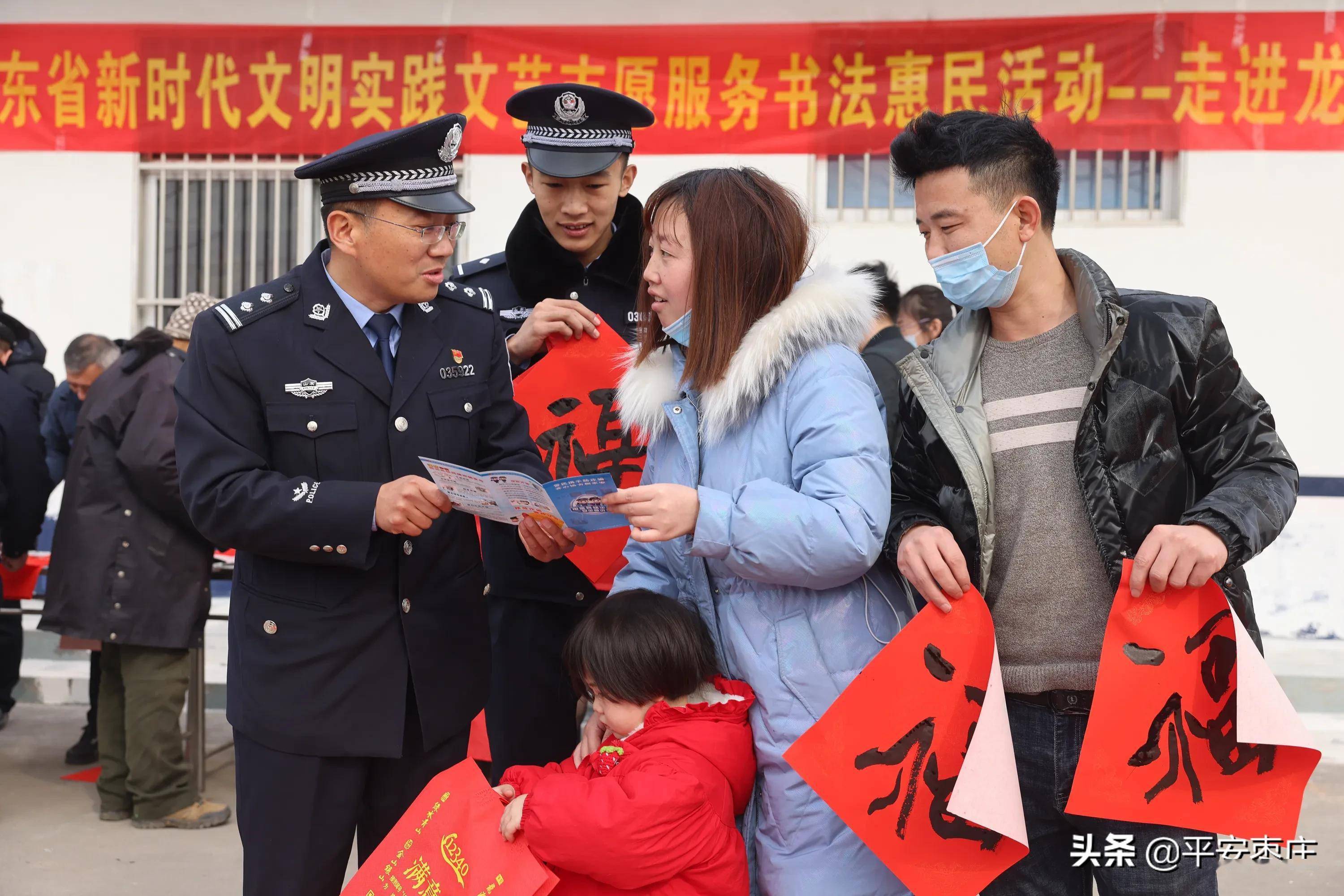 滕州公安:警民一家亲墨香迎牛年