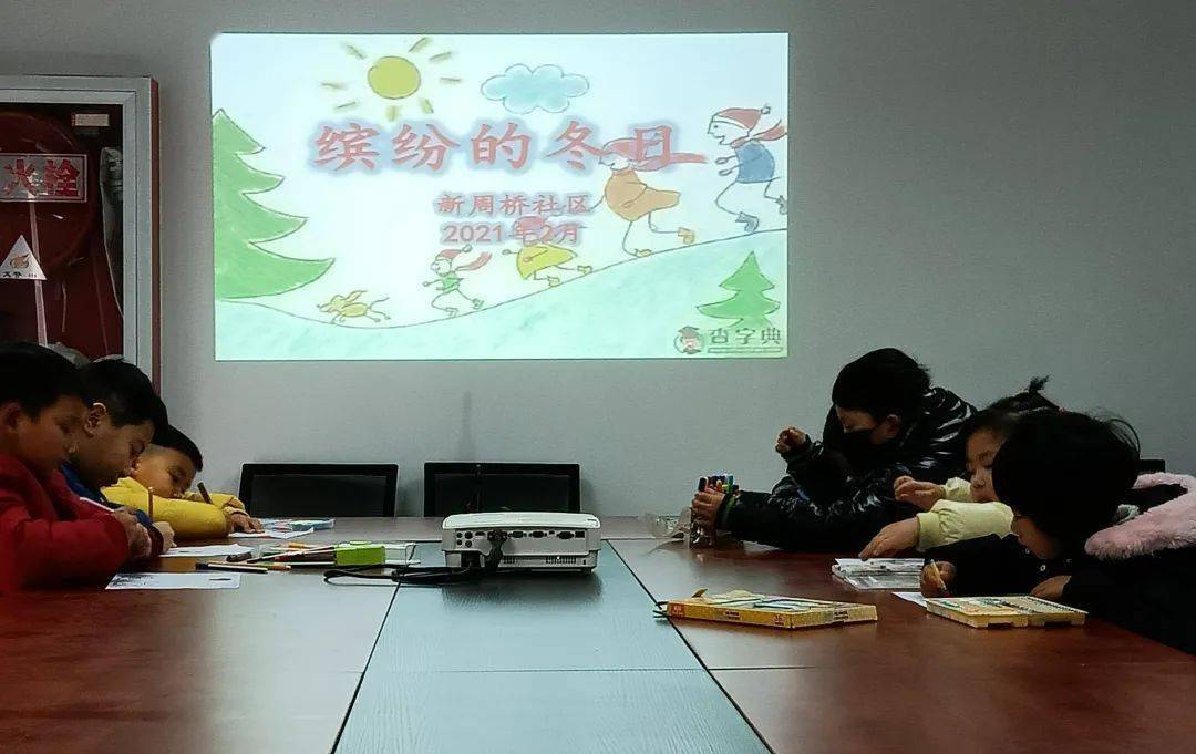 【人气集聚】新周桥社区:缤纷冬日,快乐涂鸦