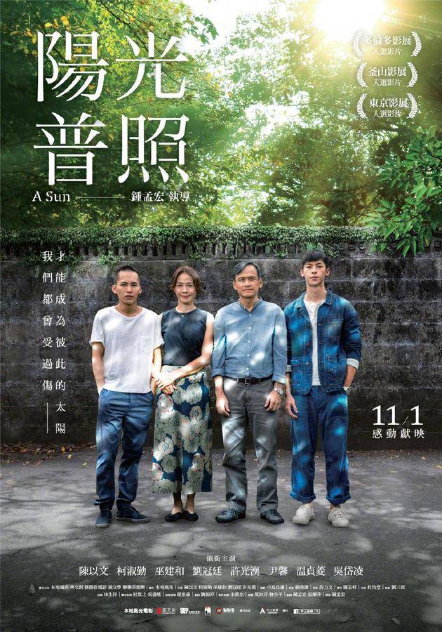奥斯卡公布国际影片奖短名单 《少年的你》入选