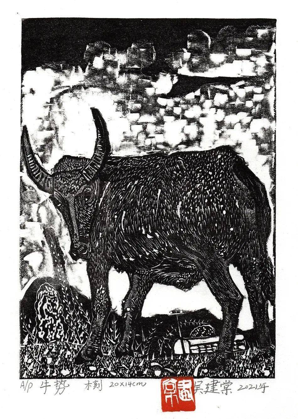 5cm 丝网版画 2020年 《牛年亨通》 24cm×21cm 黑白木刻 2020年