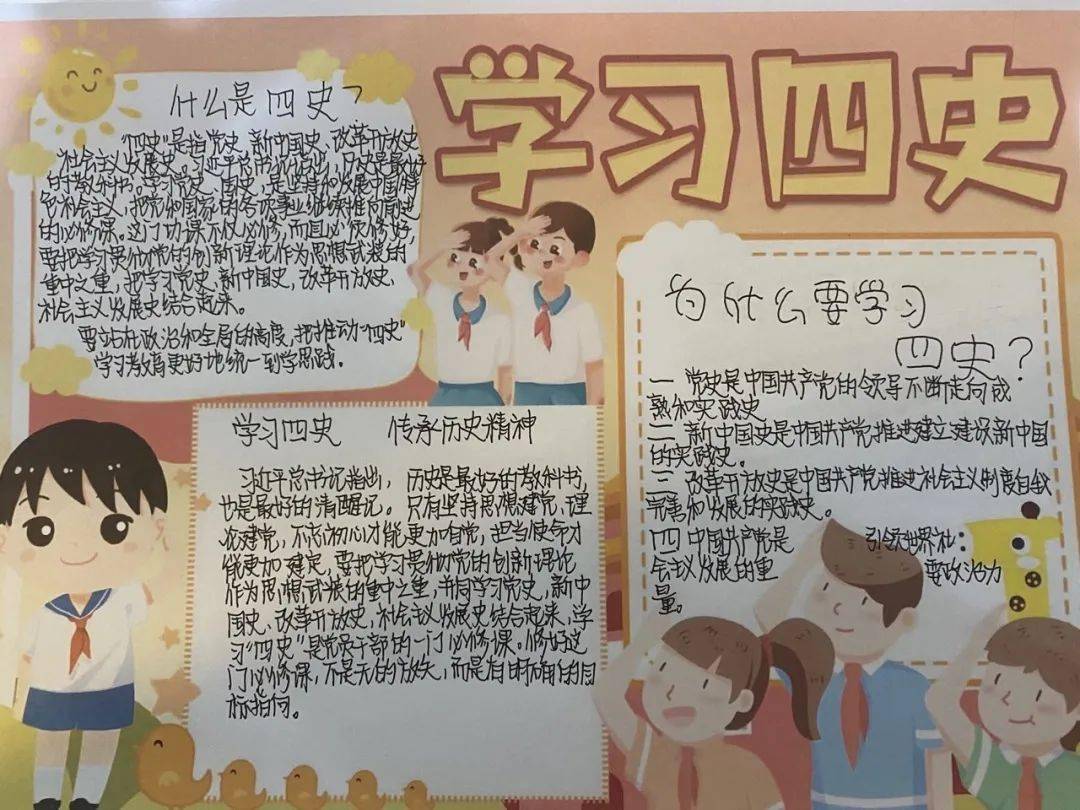 投票领巾学四史点赞我的国中学版