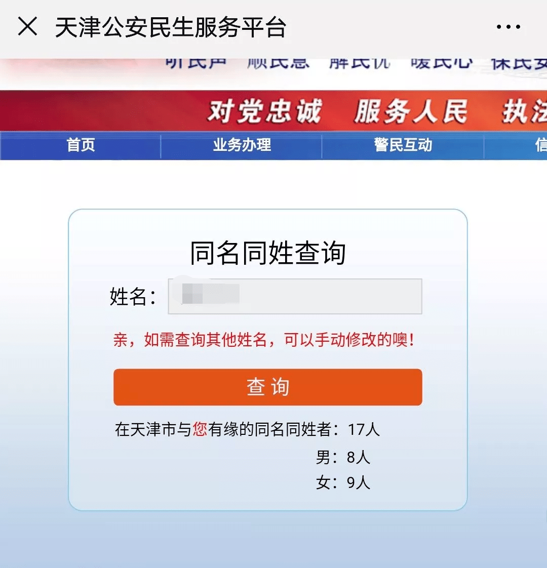 天津查关键词排名工具 来自搜狐网