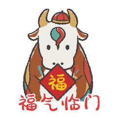 这么可爱的牛表情包还不快快发起来