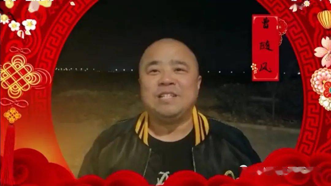 范军,曹随风,贾旭明的新春提醒