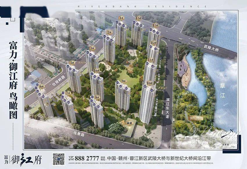 富力现代城fangyi——蓉江新区——楼盘地址:赣州市章贡区水西镇玉虹