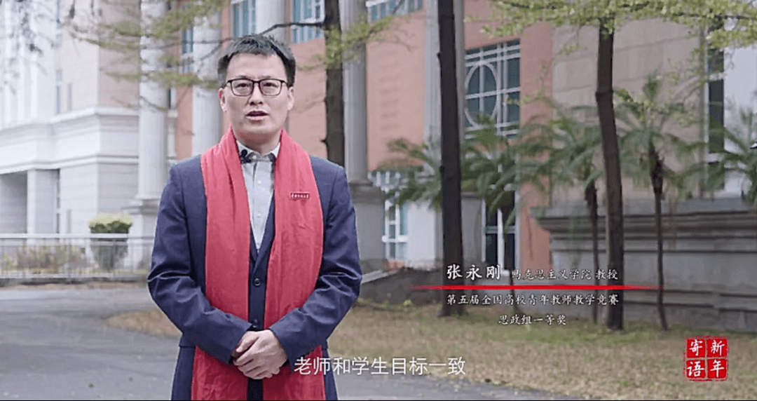 生命科学学院院长,教授 阳成伟培养新时代的华师青年教书育人 育人为