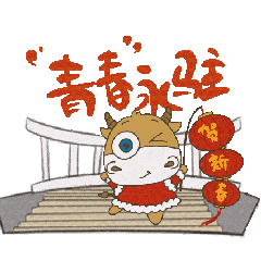 烟大专属