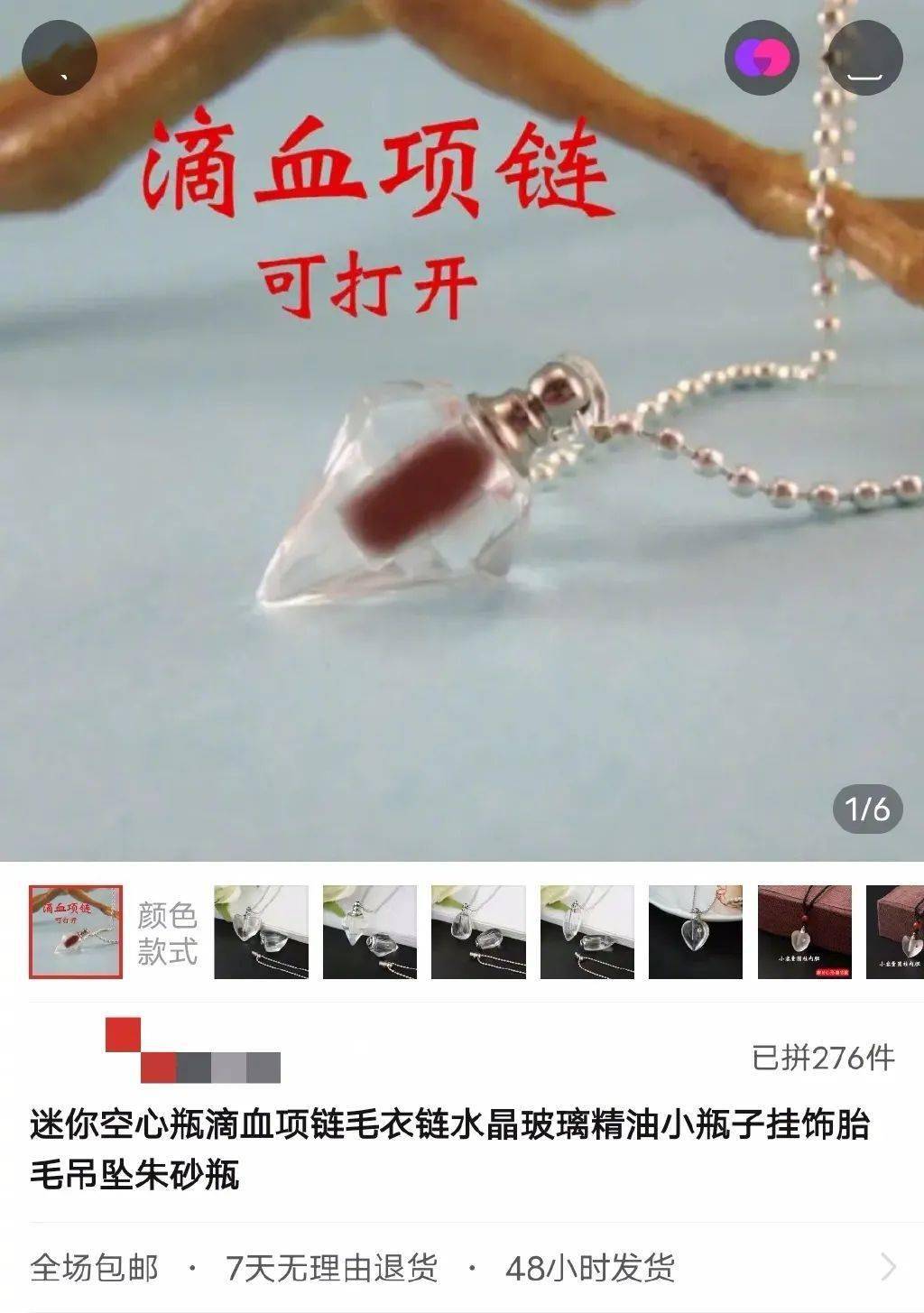 滴血项链可辟邪?那戴玉真的能保平安吗?