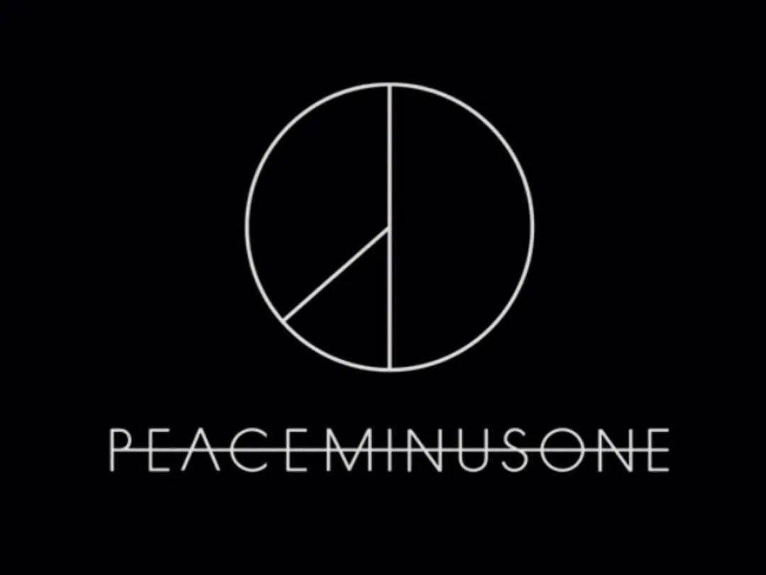 peaceminusone标志,peaceminusone 权志龙没专属?你还有 peaceminusone 可以冲