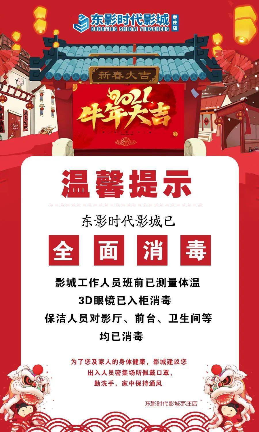 2021春节档票价政策(会员/银行卡/兑换券)