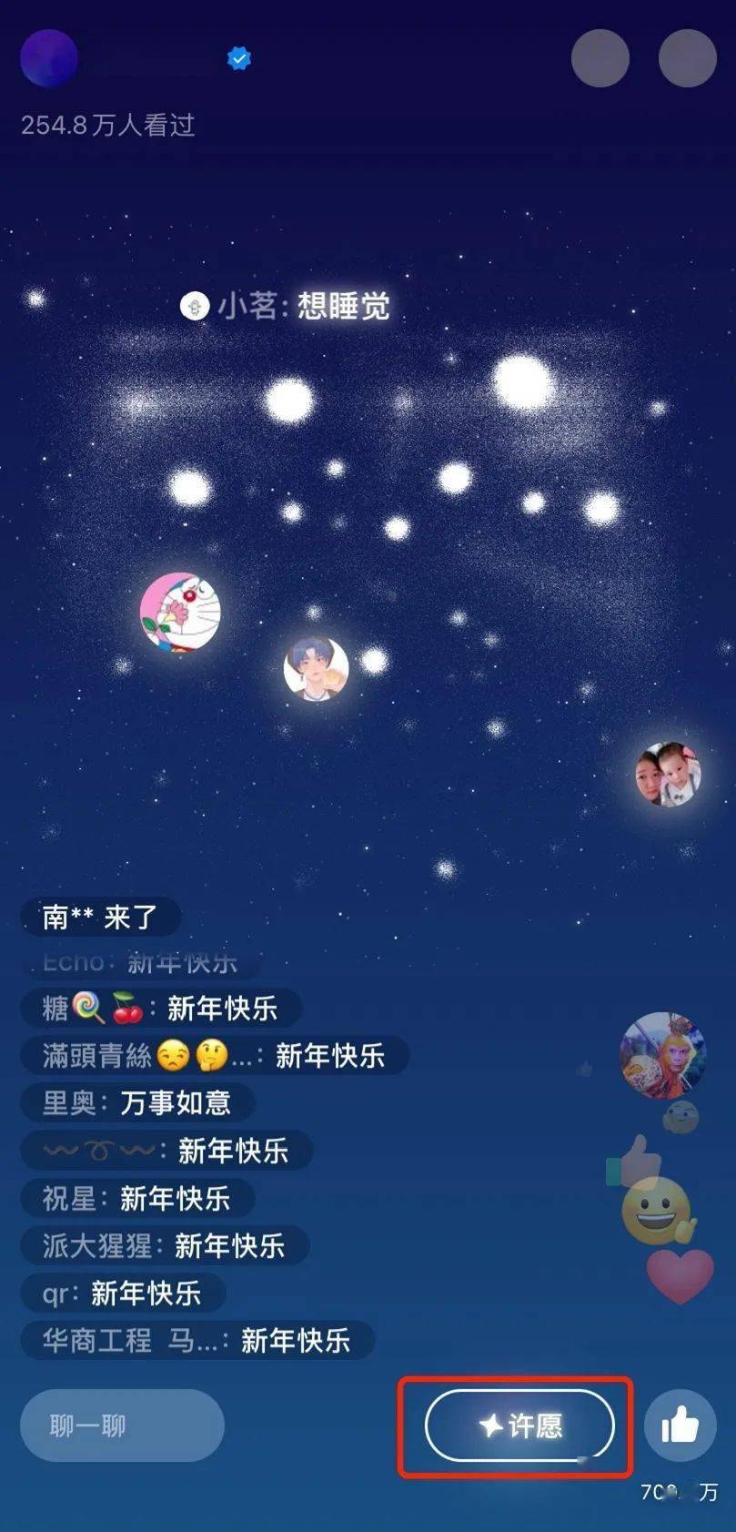 一键制作新年头像微信昵称加福字超多线上拜年新花样等你get