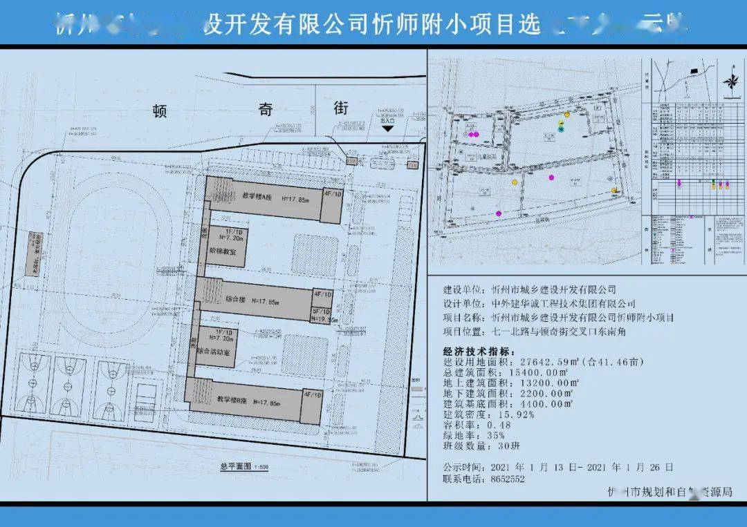 忻州秀容小学和忻府区幼儿园选址公示!忻州师院新校区