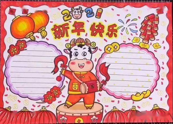 新年快乐!春节诗词谚语 好词好句好段 手抄报 简笔画