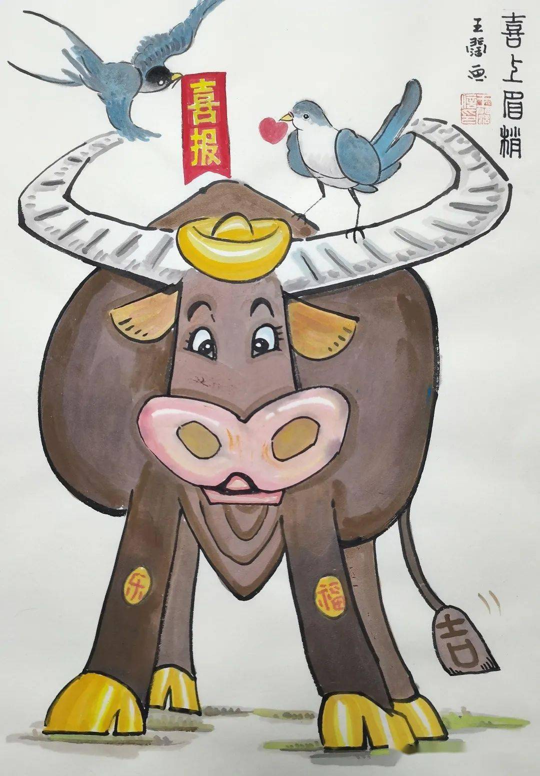 漫笔画金牛 牛年好兆头 | 商洛巿漫画家协会牛年作品赏析