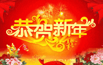 大年初三新年祝福说说2021正月初三祝福图片