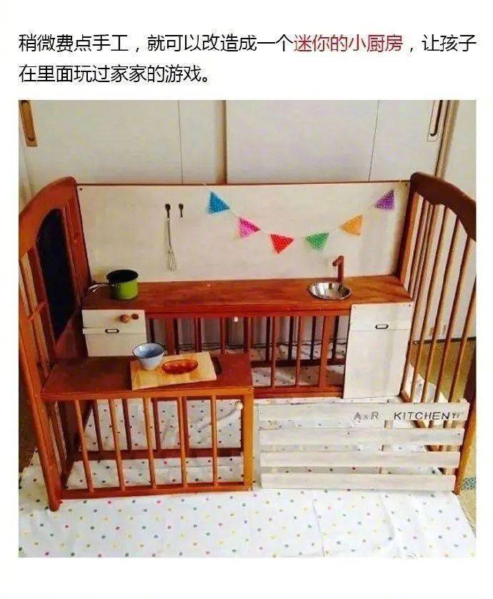 孩子长大后,婴儿床还可以改造做别的用途