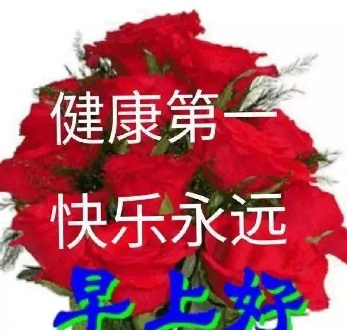 中老年表情包,祝愿朋友,健康第一,快乐永远!