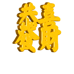 大年初四牛年大吉最漂亮早上好动态表情图片大全,早晨