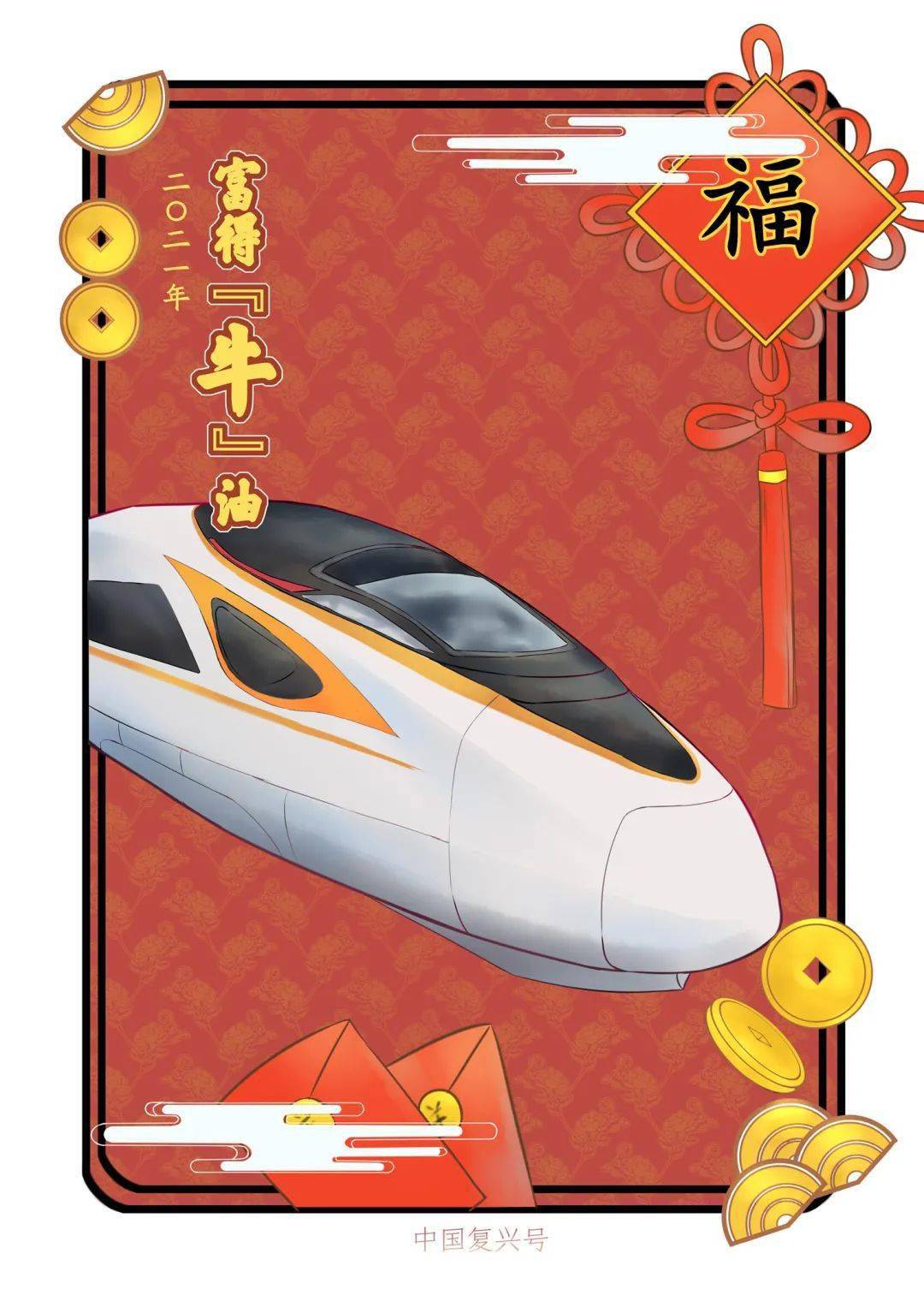 大年初二,复兴号家族拜年啦!